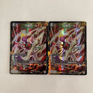 K124 Holy Sword Na Baby｜Six Swords Roll VR Set of 2 DUEMA TREATLE