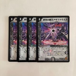 K136 Terminus High King Azafaust VR Set of 4 DUEMA TREATLE