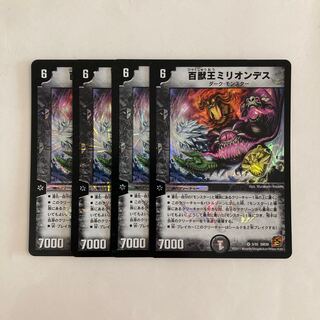 K142 Million Deaths, King of the Hundred Million Deaths VR, set of 4, DUEMA, TREATLE