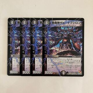 K164 Darkness Demon Xavi Epsilon VR Set of 4 DUEMA TREATLE