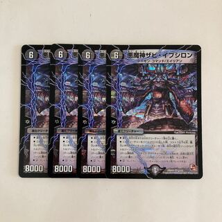 K165 Darkness Demon Xavi Epsilon VR Set of 4 DUEMA TREATLE