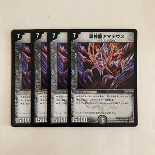 K167 黒神龍アマデウス VR 4枚セット デュエマ トレトレ