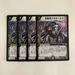 Exclusive (2 items) K169 Azaghast, Tyrant of Shadows VR Set of 4 DUEMA TREATLES