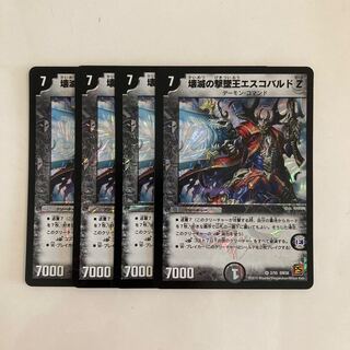 K170 Devastation's Take Down King Escobardo Z VR Set of 4 DUEMA TREATLE