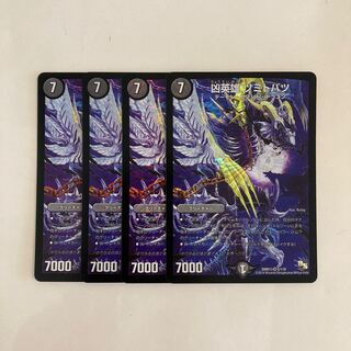 K179 Wesen Hero Tsumitobatsu VR Set of 4 DUEMA TREATLE