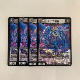 K180 Vivala Ryuju VR Set of 4 DUEMA TREATLE