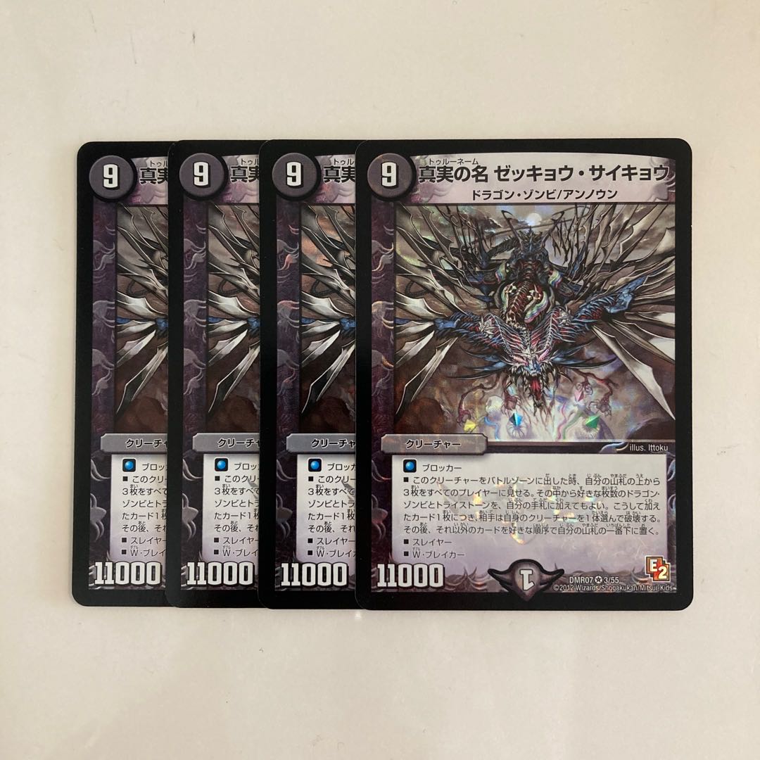 K193 The True Name Zekkyo Saikyo VR 4-Card Set DUEMA TREATLE