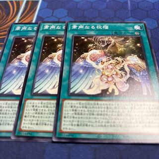 Solemn Blessing Normal