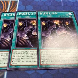 蕾禍繚乱狂咲　ノーマル