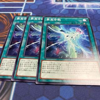 Crime Treasure Battle Normal