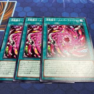 Pluto Polymerization-Memento Fusion Normal
