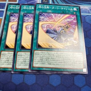 Silence Turn of Time Silence Normal