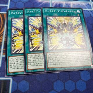 Wake-up Centurion! Normal 1枚