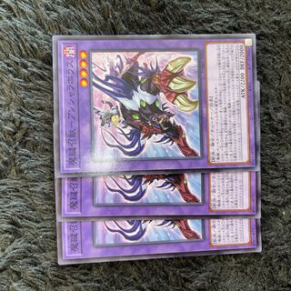 Magic Key Summoning Beast - Anshara Bolus Normal JP036