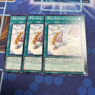 雪沓の 跡追うひとつ またひとつ ノーマル