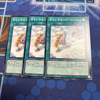 雪沓の 跡追うひとつ またひとつ ノーマル