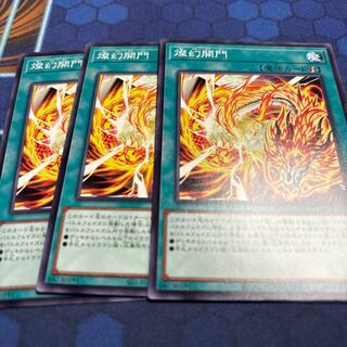 Brilliant Open the Gates Normal