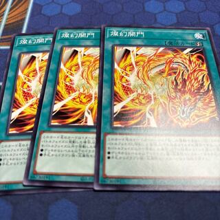 Brilliant Open the Gates Normal