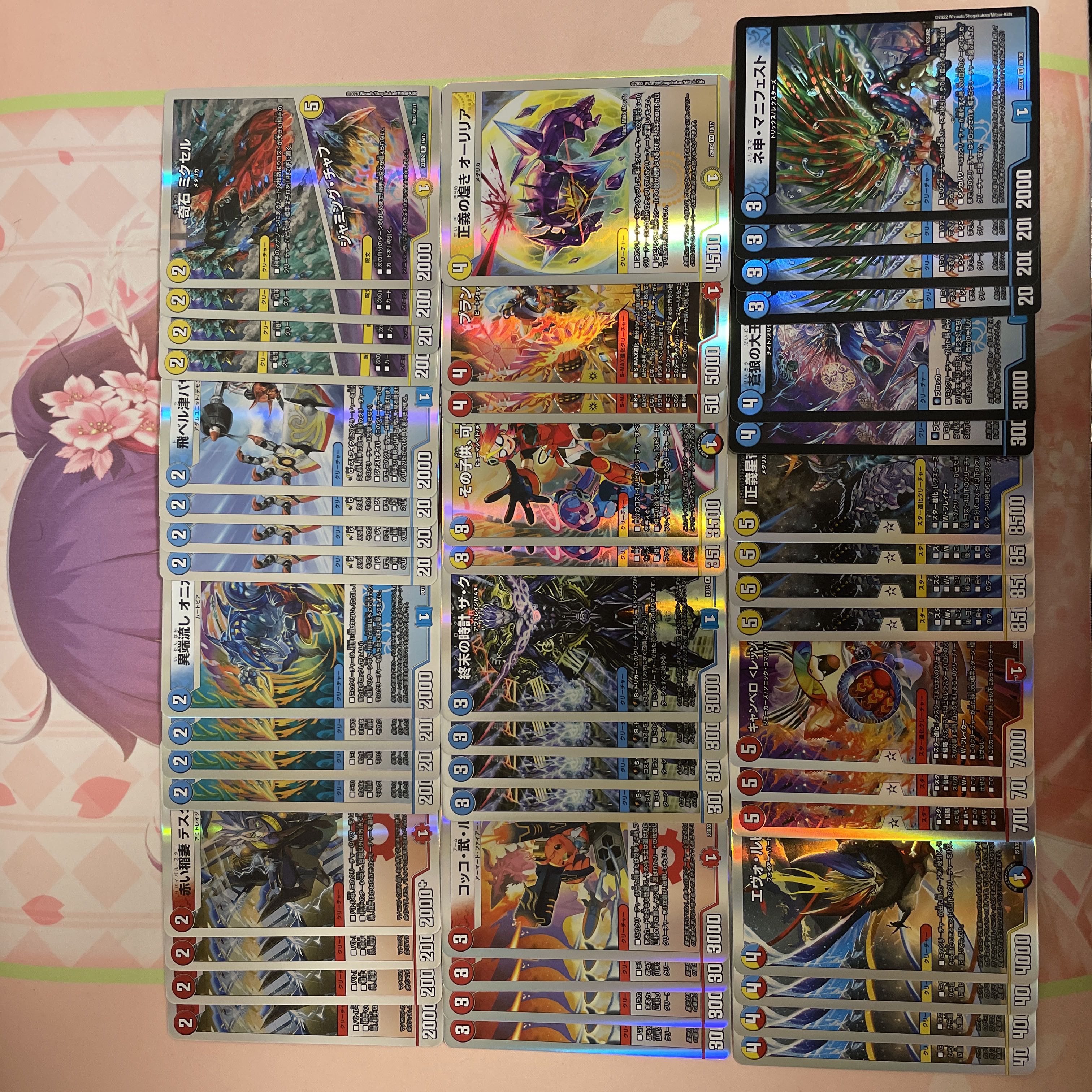 ラッカ鬼羅スター