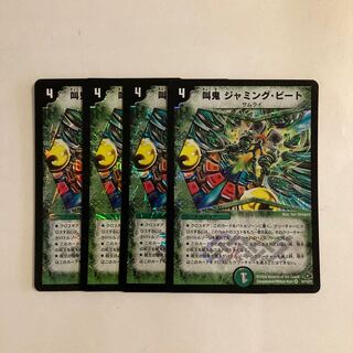 K200 Shouting Demons Jamming Bede VR Set of 4 DUEMA TREATLE