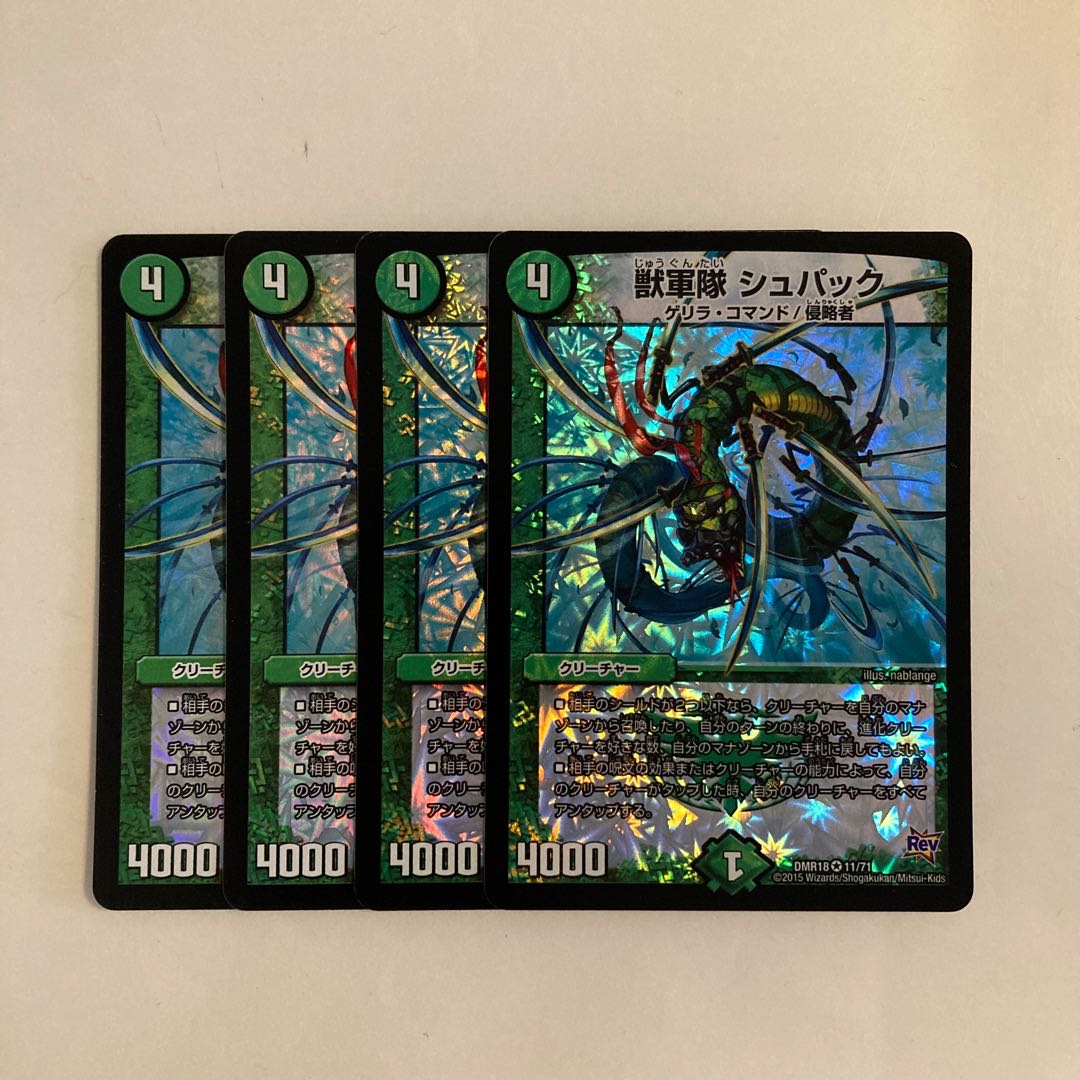 K202 Beast Army Shupac VR 4-Card Set DUEMA TREATLE