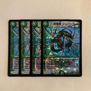 K202 Beast Army Shupac VR 4-Card Set DUEMA TREATLE