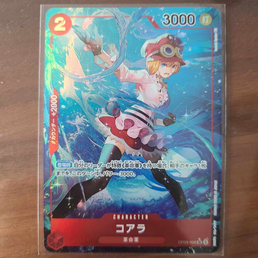 Koala SR OP05-006 Parallel