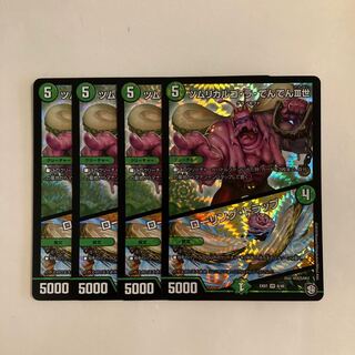 K204 Zumrikargo La Den Den III｜Rolling Trap VR 4-Card Set DUEMA TREATLE