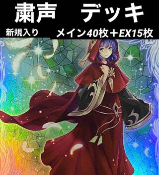 粛声 デッキ」の激安通販 | magi