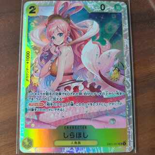 しらほし SR EB01-057