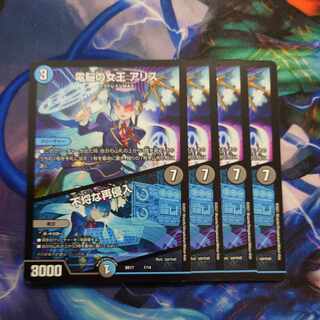 Queen of the Dennou a Squirrel｜Insolent Re-entry 7/14