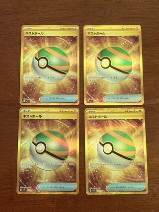 Set of 4] Nest Ball UR