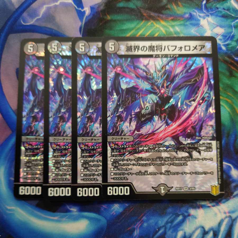 Bapholomea VR 3/95, the demon general of the world of destruction