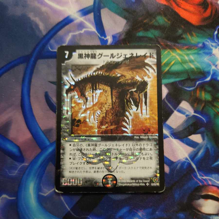 Black God Dragon Ghoul Genereid SR S3/S5/Y5