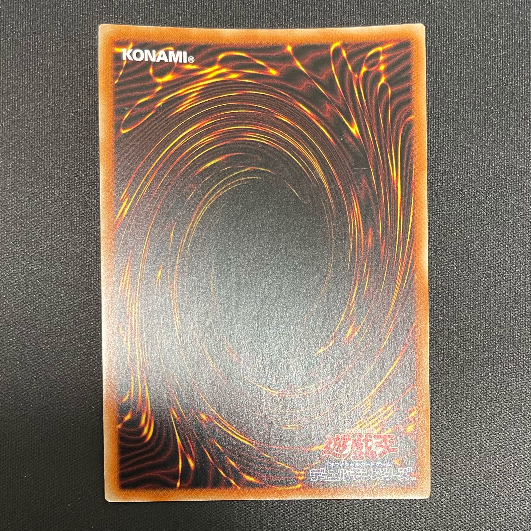 Nuru Super Rare JP001