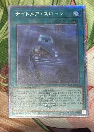 Nightmare-Sloan 25th Secret