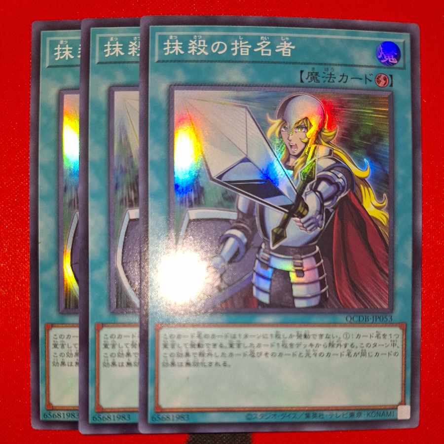 Crossout Designator Super Rare QCDB-JP053