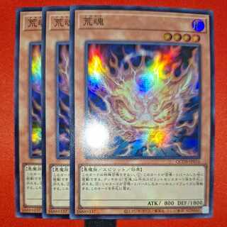 荒魂 スーパーレア QCDB-JP016