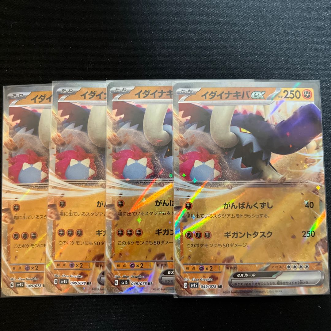 4] Ida Nakiva ex RR 049/078