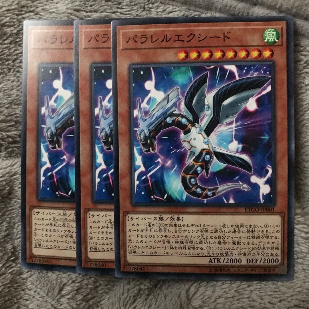 マドレース パラレルエクシード