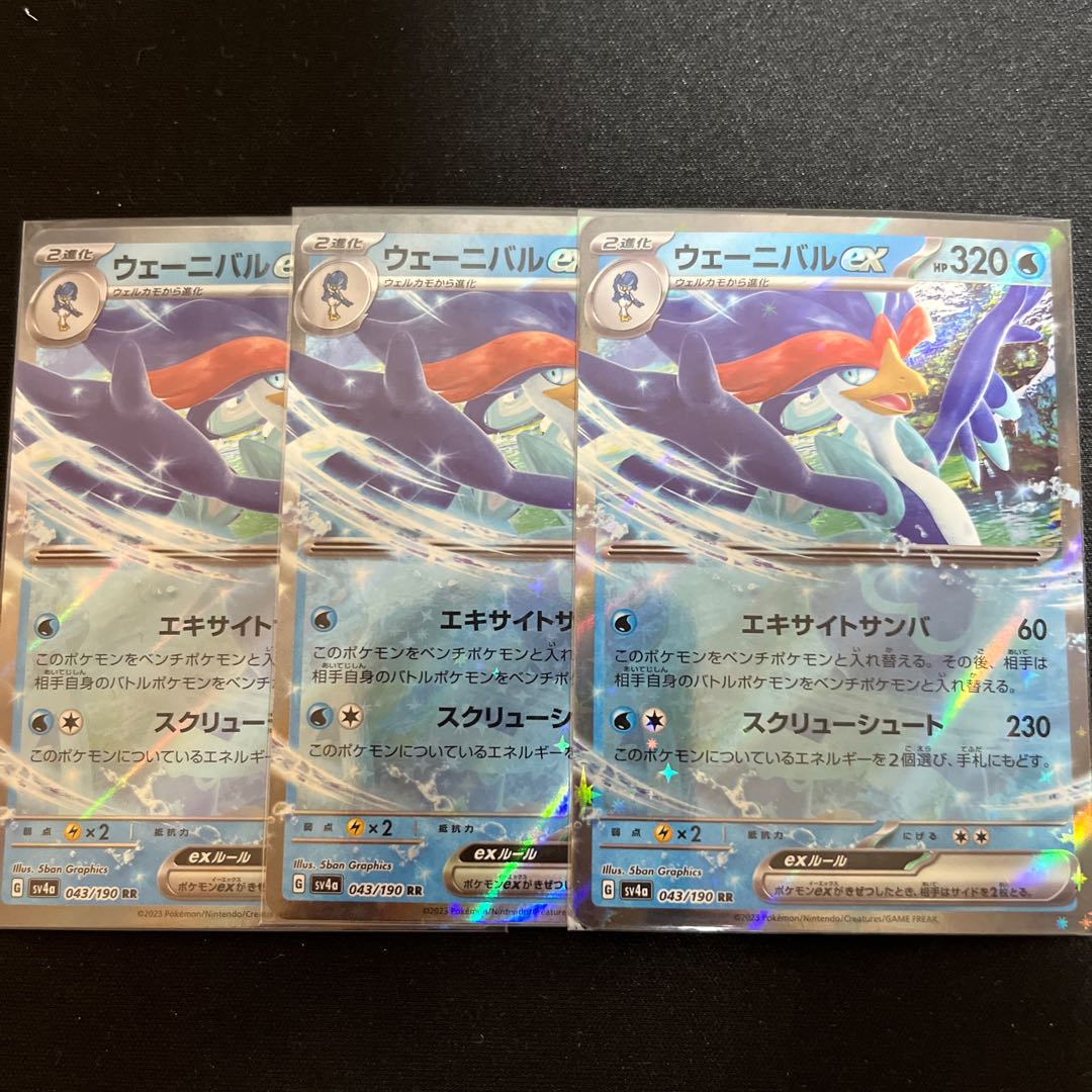 [3 sheets] wenival ex rr 043/190