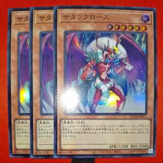 Santa Claws Super Rare QCDB-JP017