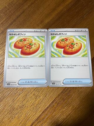 Nakayoshi Poffin U 063/071