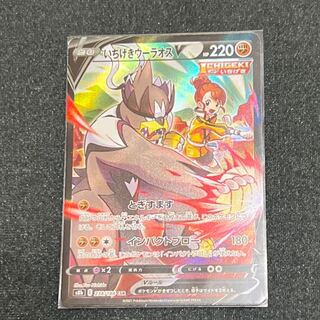 ［Unused] Ichigeki Uraos V CSR 238/184