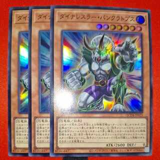 Dinowrestler Pankratops Super Rare QCDB-JP023