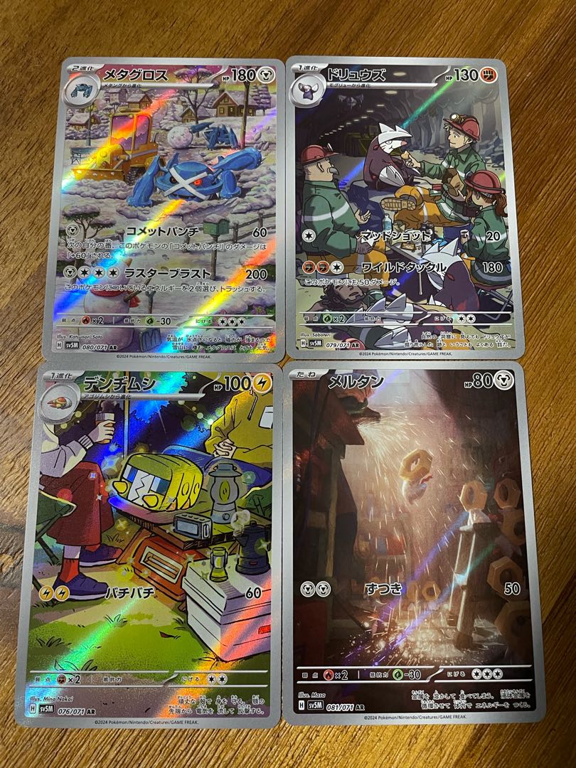 Metagross AR 080/071 Volkner Musi AR 076/071 Deerling AR Lickitung AR Nyapi AR