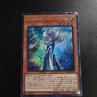 沈黙の魔術師-サイレント・マジシャン コレクターズレア JP011