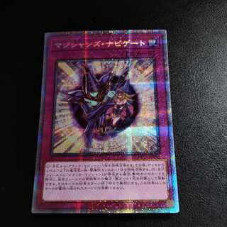 マジシャンズ・ナビゲート