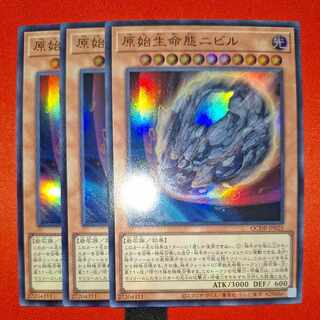 Nibiru, the Primal Being Super Rare QCDB-JP025