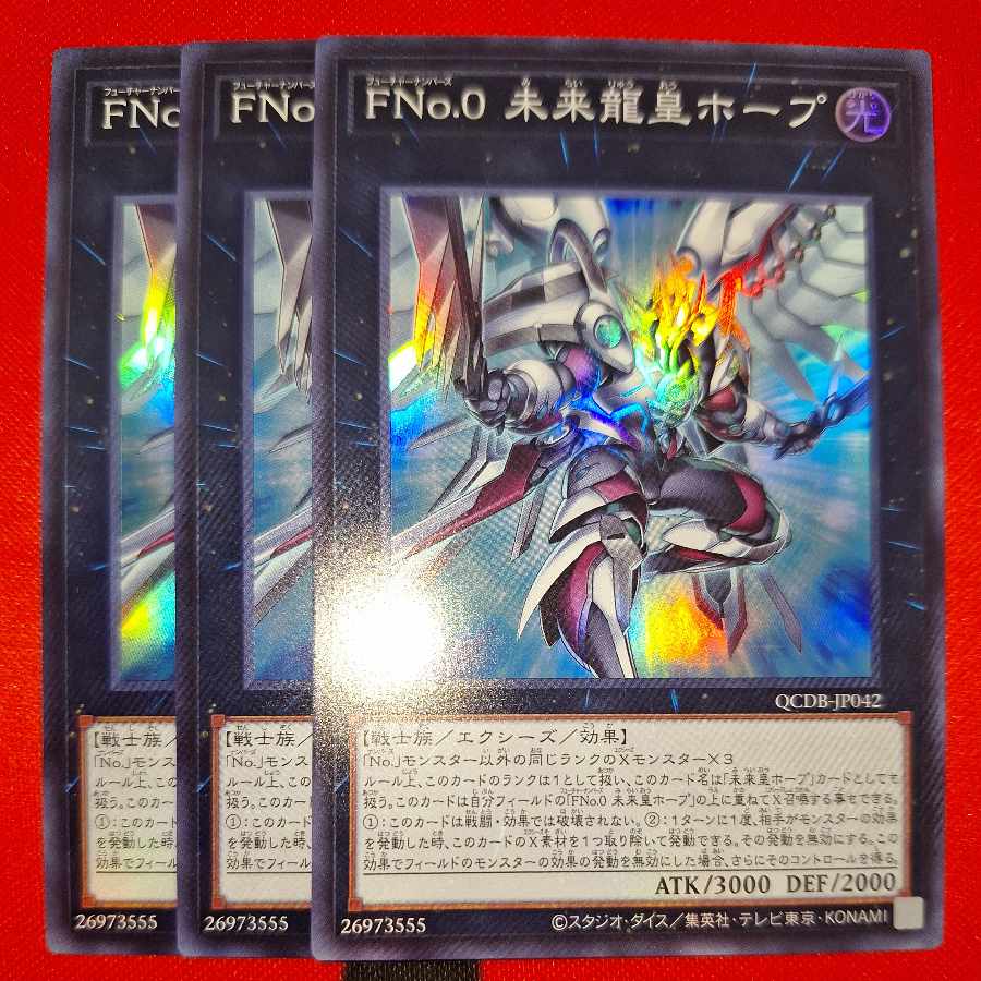 Number F0: Utopic Draco Future Super Rare QCDB-JP042